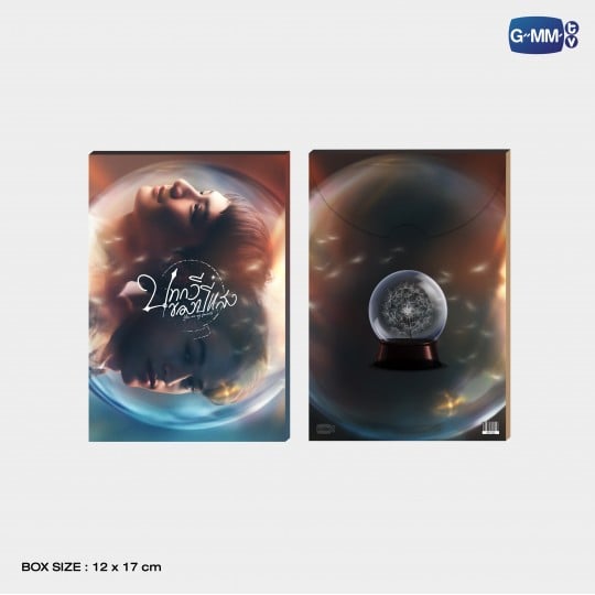 BE MY FAVORITE POSTCARD SET | โปสการ์ดเซ็ต บทกวีของปีแสง 